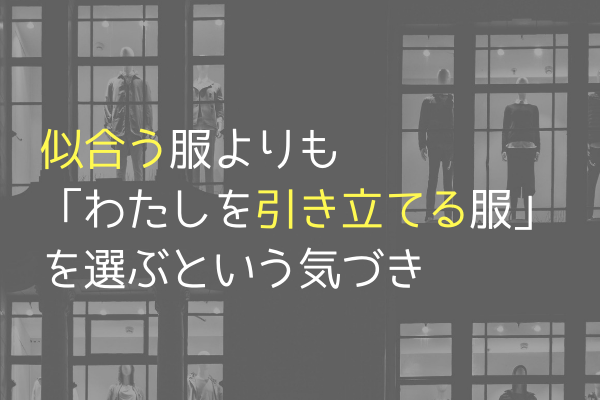 実践してみた ファッションに悩むならスクラップブックを作ってみよう あかりとつき